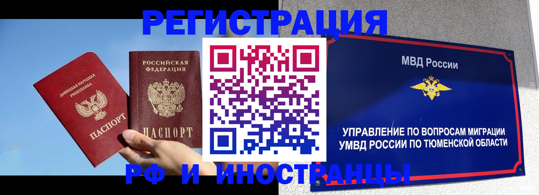 временная регистрация в квартире в Североуральске